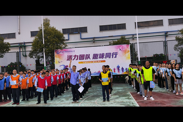 奇億金屬趣味運動會開幕式全體大合影