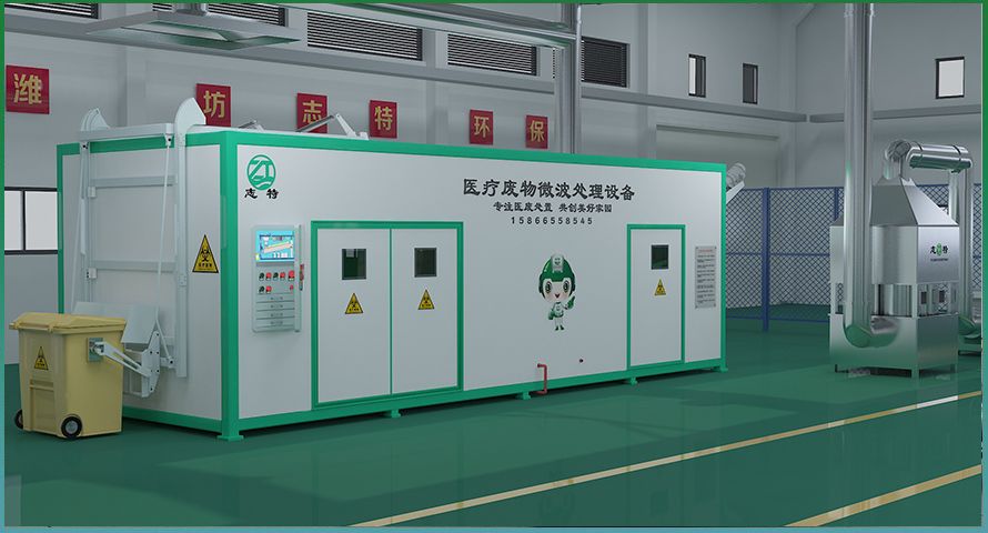醫療廢物微波消毒設備